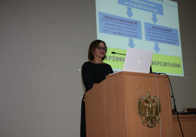  представитель Минздрава РФ Купеева И.А.